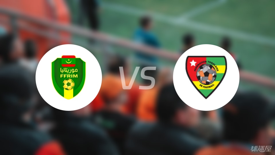 【世非预】毛里塔尼亚vs多哥首发阵容名单(2025年09月06日)